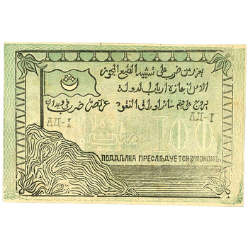 100 рублей 1920, Кредитный билет, фото , изображение 3