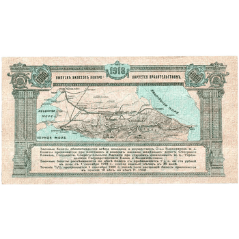 1000 рублей 1918, Заемный билет, фото , изображение 3