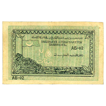 25 рублей 1920, Кредитный билет, фото , изображение 3
