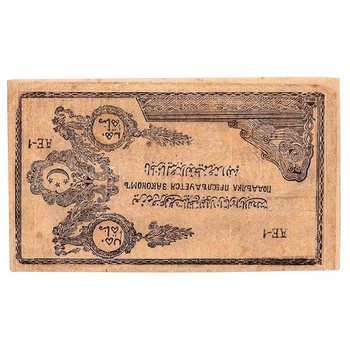 250 рублей 1920, Кредитный билет, фото , изображение 3