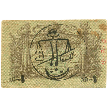 3 рубля 1920, Кредитный билет, фото , изображение 2