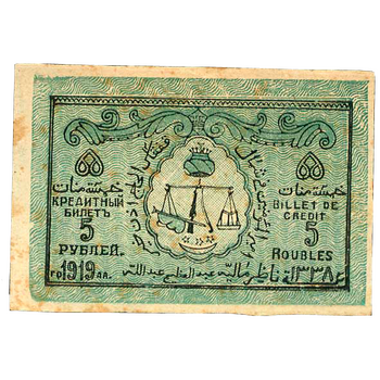 5 рублей 1920, Кредитный билет, фото , изображение 2