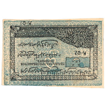 5 рублей 1920, Кредитный билет, фото , изображение 3