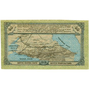 50 рублей 1918, Заемный билет, фото , изображение 3