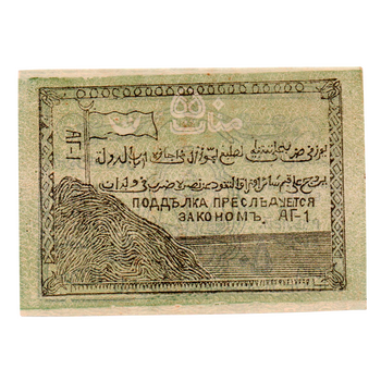 50 рублей 1920, Кредитный билет, фото , изображение 3
