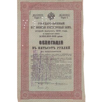 500 рублей 1916, 55% военный краткосрочный заем, фото , изображение 2