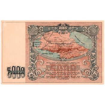 5000 рублей 1918, Заемный билет, фото , изображение 3