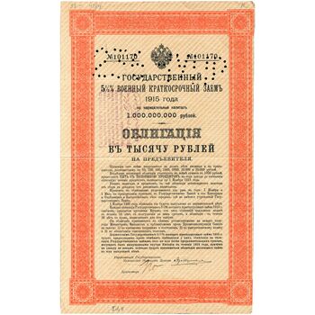 1000 рублей 1915, Облигации на 5 1/2 военного займа, фото , изображение 2