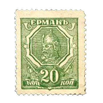 20 копеек 1918, Разменная Марка, фото , изображение 2