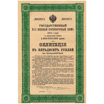 50 рублей 1915, Облигации на 5 1/2 военного займа, фото , изображение 2