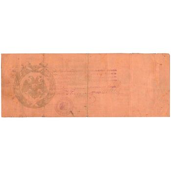 500 рублей 1918, 5% Краткосрочное обязательство, фото , изображение 3