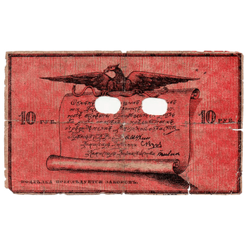 10 рублей 1918, Разменный билет, фото , изображение 3