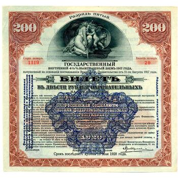 200 рублей 1920, Билеты Государственного 4 1/2% Выигрышного Займа, фото , изображение 2