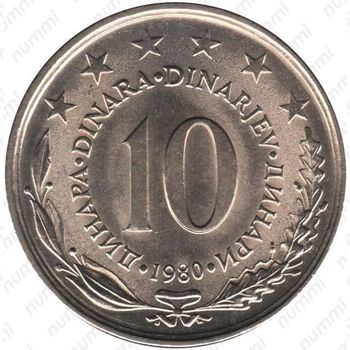 10 динаров 1980