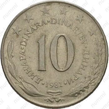 10 динаров 1981