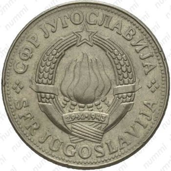 10 динаров 1981
