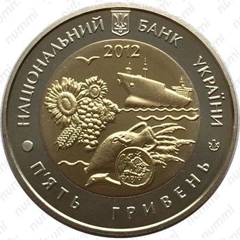 5 гривен 2012, Николаевская область