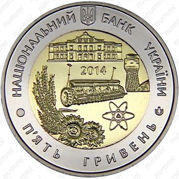 5 гривен 2014, Кировоградская область