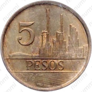 5 песо 1980