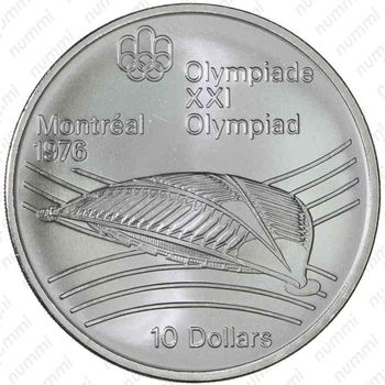 10 долларов 1976, олимпийский велодром