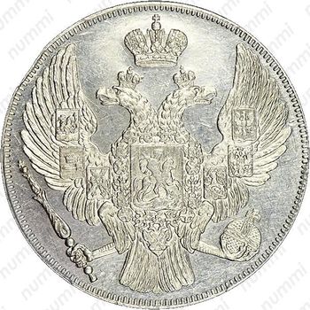 12 рублей 1832, СПБ - Аверс