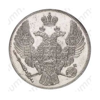 12 рублей 1834, СПБ - Аверс