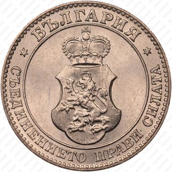 20 стотинок 1906