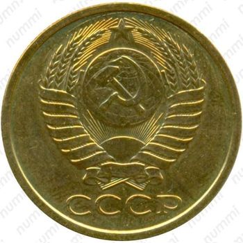 5 копеек 1989