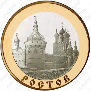 5 рублей 2004, Ростов