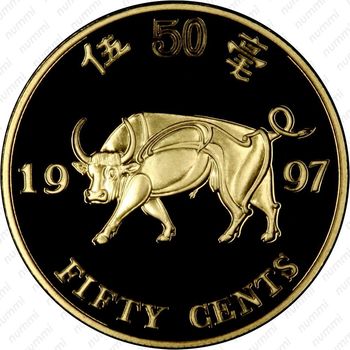 50 центов 1997, год быка