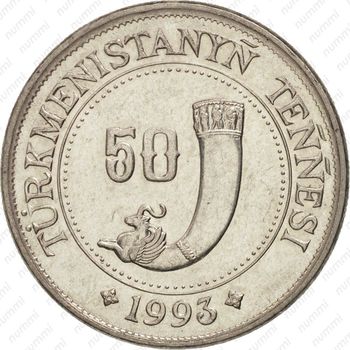 50 тенге 1993