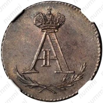 жетон 1801, в память коронации Императора Александра I, серебро - Аверс