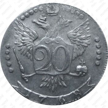 20 копеек 1768, ММД - Реверс