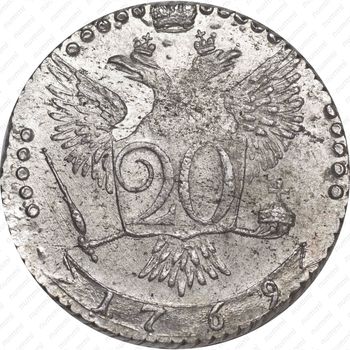 20 копеек 1769, ММД - Реверс