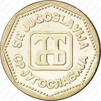 5 динаров 1993