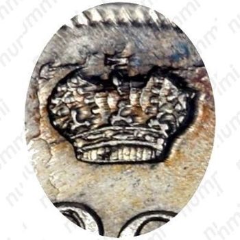 20 копеек 1823, СПБ-ПД, реверс корона широкая - Детали