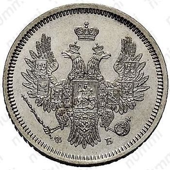 20 копеек 1856, СПБ-ФБ - Аверс