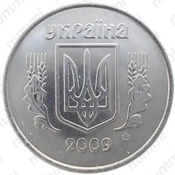 5 копеек 2009, регулярный чекан Украины
