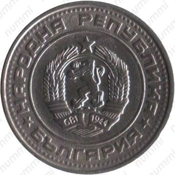 50 стотинок 1989