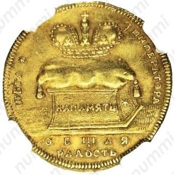 жетон 1724, в память коронации Императрицы Екатерины I, золото - Аверс