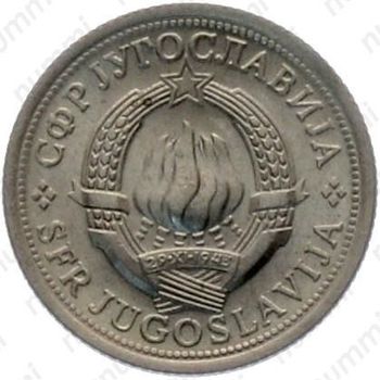 1 динар 1973