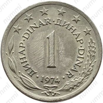 1 динар 1974