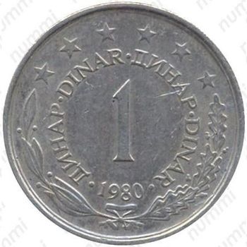 1 динар 1980