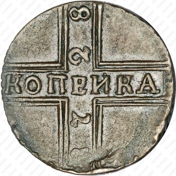 1 копейка 1728, Москва, обозначение монетного двора "МОСКВА" большими буквами, год снизу вверх - Реверс