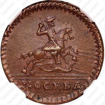 1 копейка 1728, Москва, обозначение монетного двора "МОСКВА" малыми буквами - Аверс