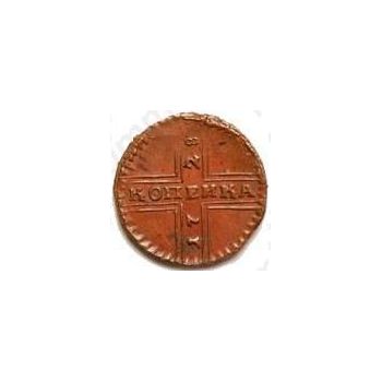 1 копейка 1728, Москва, обозначение монетного двора "МОСКВА" малыми буквами, голова лошади в анфас - Реверс