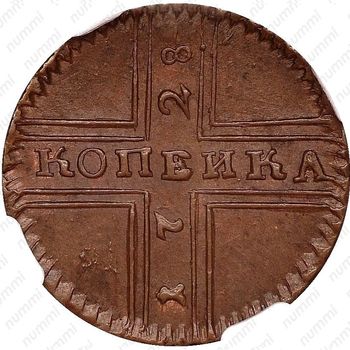 1 копейка 1728, Москва, обозначение монетного двора "МОСКВА" малыми буквами - Реверс