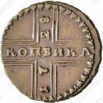 1 копейка 1728, Москва, обозначение монетного двора "МОСКВА" малыми буквами, всадник меньше - Реверс