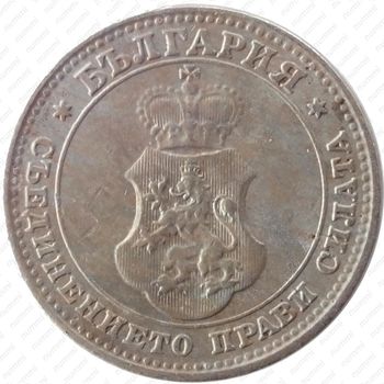 10 стотинок 1913