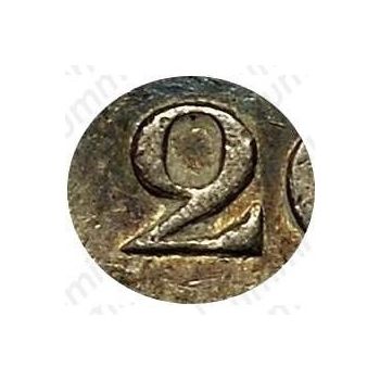 20 копеек 1831, СПБ-НГ, цифра номинала "2" закрытая